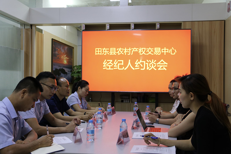 经纪人约谈会照片.jpg 经纪人约谈会照片.jpg