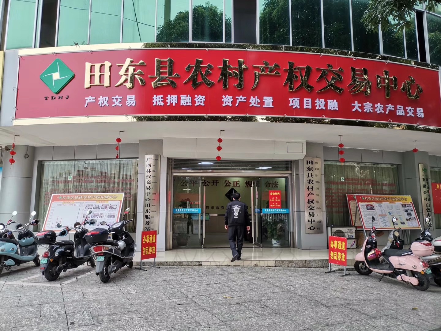 交易中心简介图.jpg 交易中心简介图.jpg