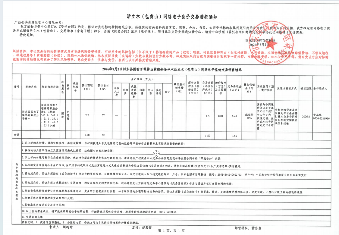 微信图片_20260702174154_281_1.png